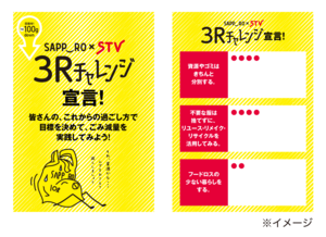 意思表明ボード